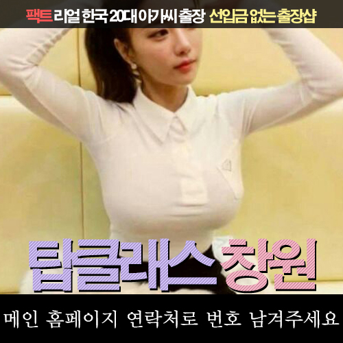 창원모텔출장안마 (3).jpg